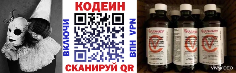 Кодеиновый сироп Lean напиток Lean (лин)  Шимановск 